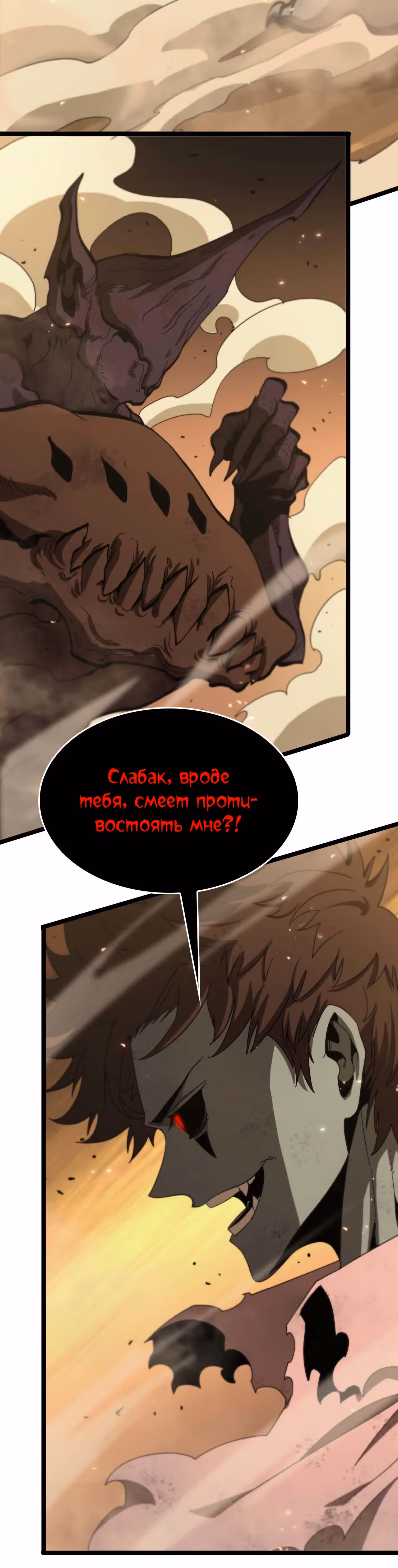 Система судного дня — Том 1 · Глава 91, страница 25