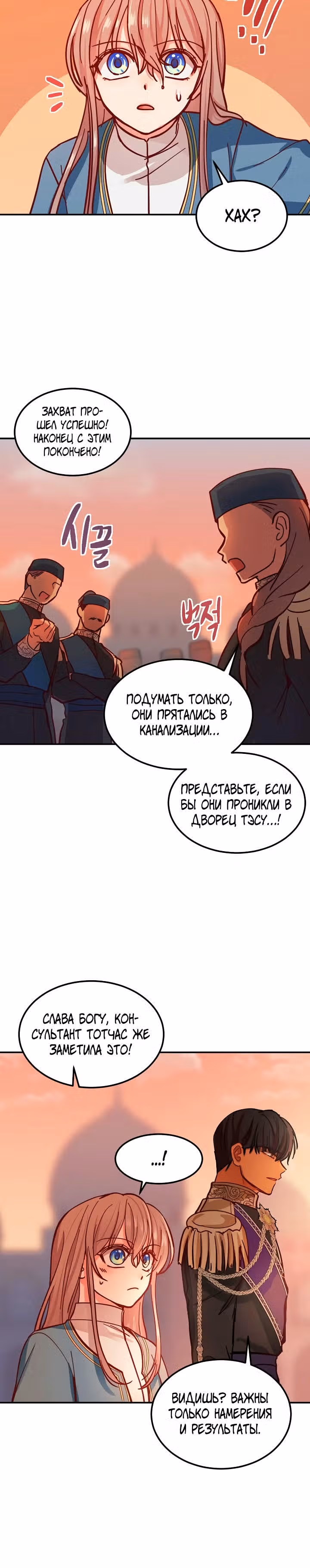 Амина из Лампы — Том 1 · Глава 29, страница 44