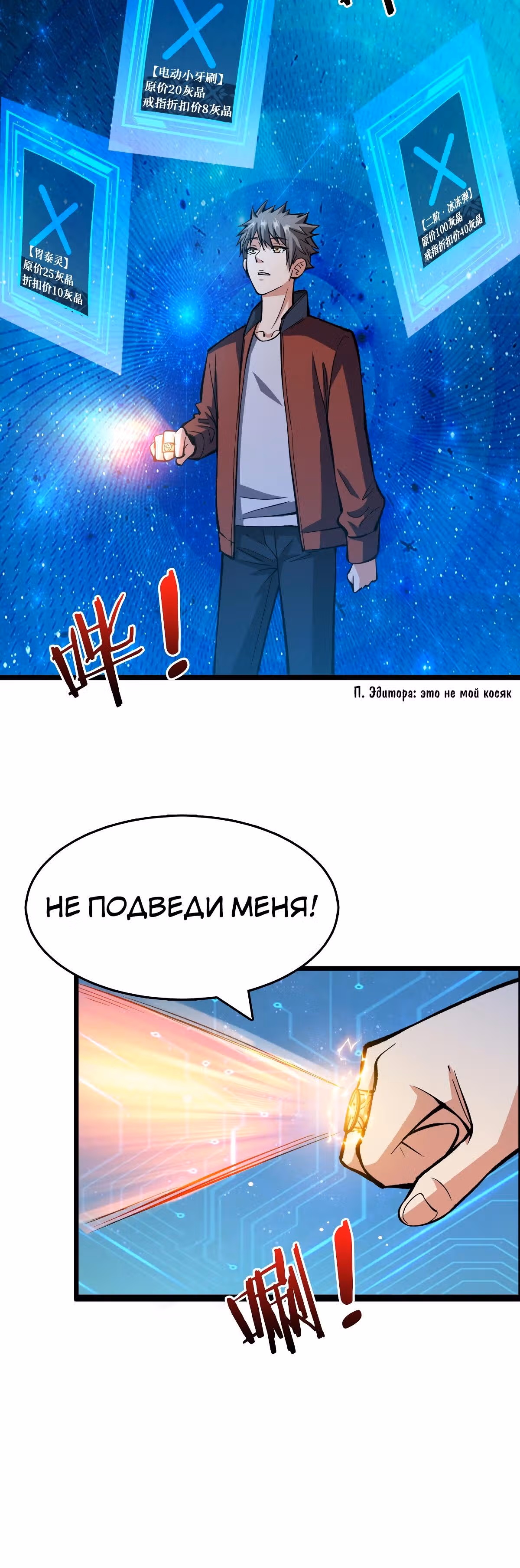 Я переродился ради величия — Том 1 · Глава 24, страница 22