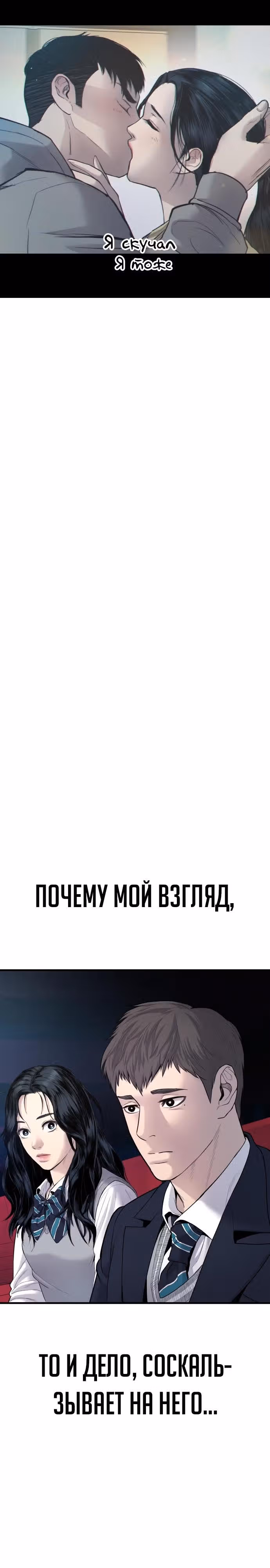 Менеджер Ким — Том 1 · Глава 72, страница 41