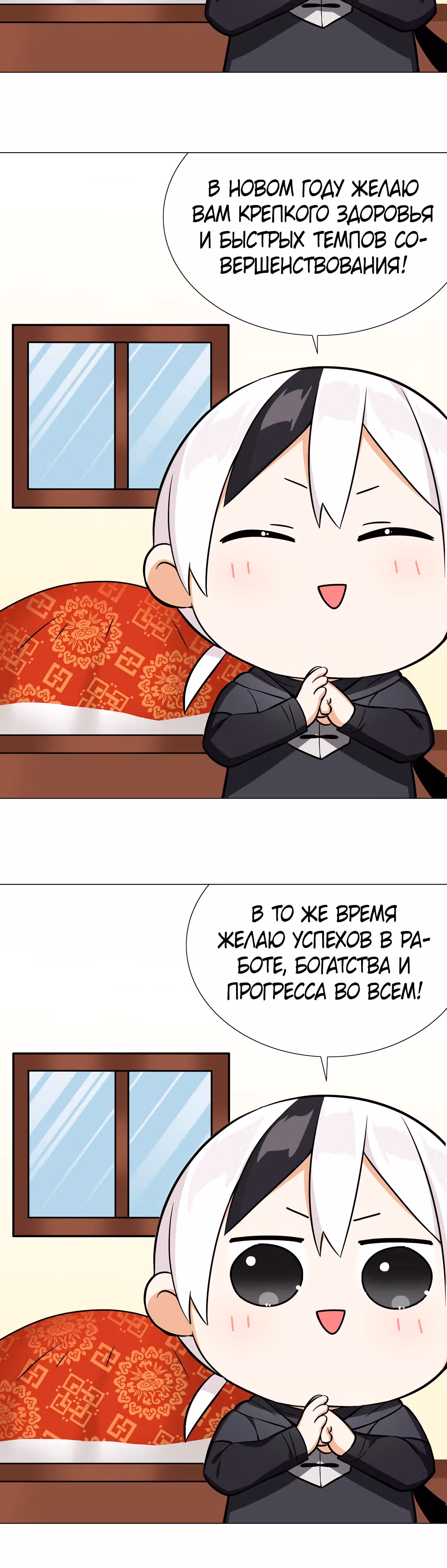 Моих любовниц так много, что пришлось вознестись на небеса — Том 1 · Глава 68.1, страница 27