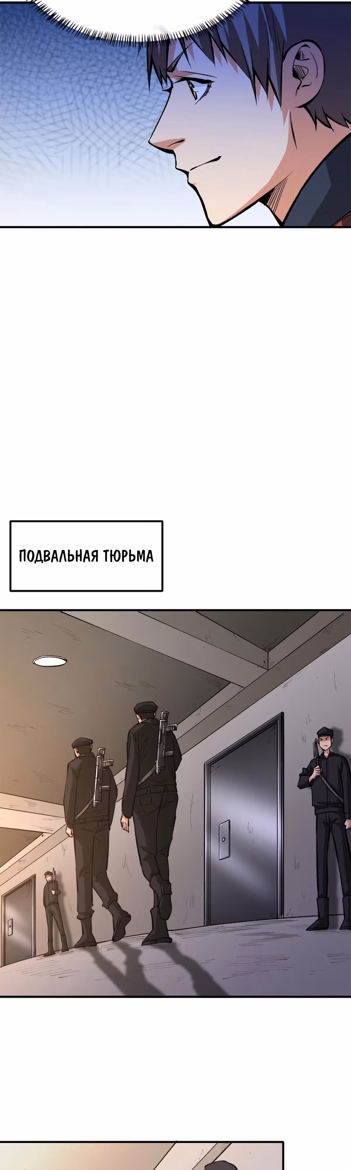 Я переродился ради величия — Том 1 · Глава 26, страница 11
