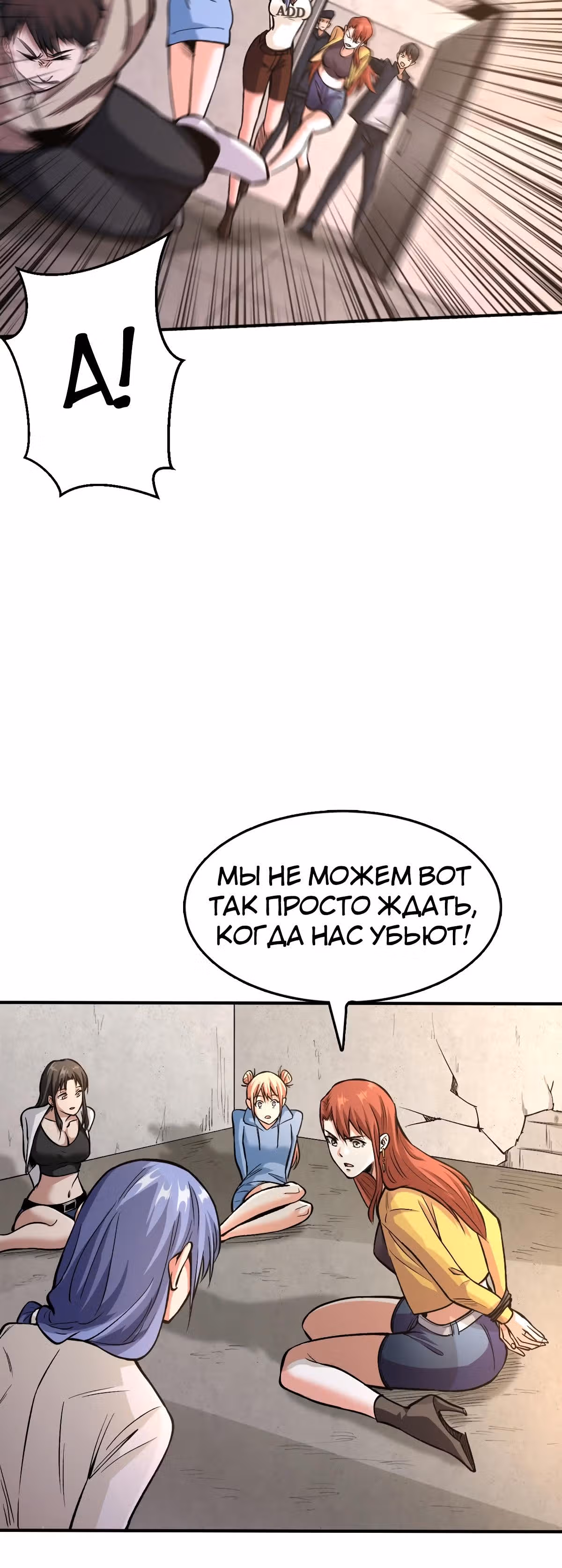 Я переродился ради величия — Том 1 · Глава 26, страница 16