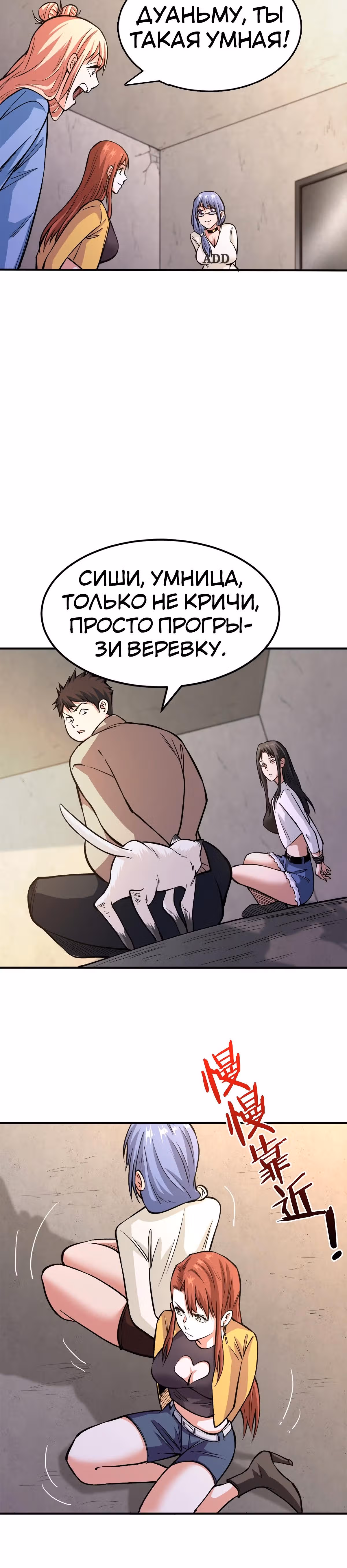 Я переродился ради величия — Том 1 · Глава 26, страница 18