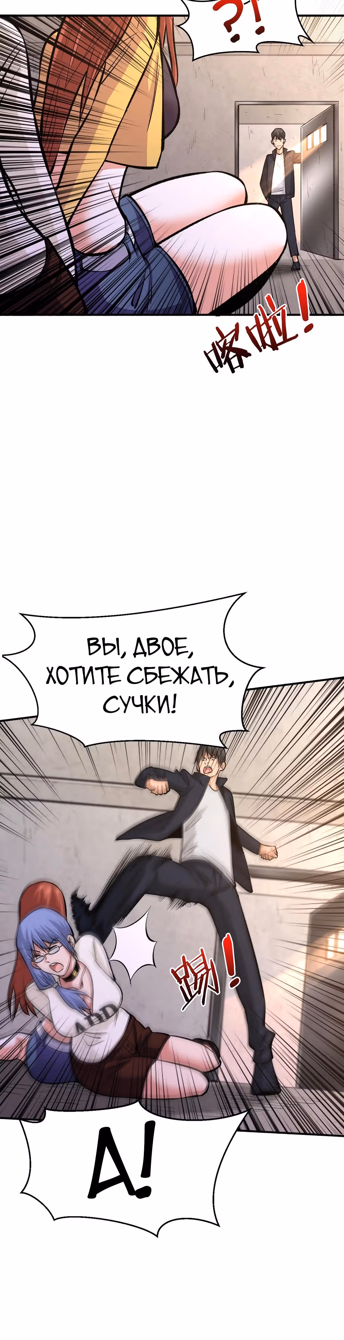 Я переродился ради величия — Том 1 · Глава 26, страница 20