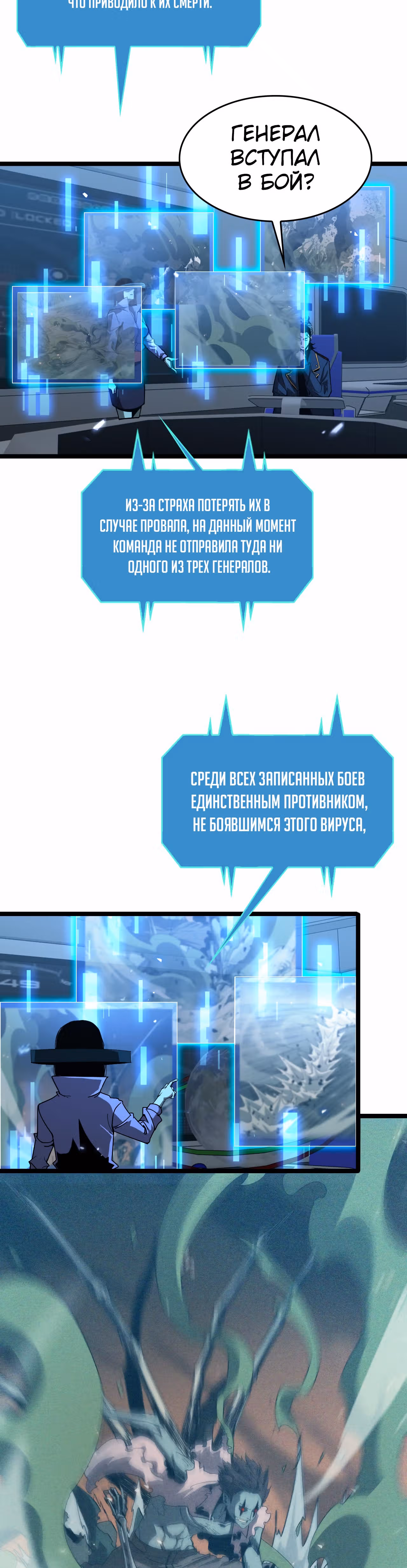 Система судного дня — Том 1 · Глава 94, страница 5