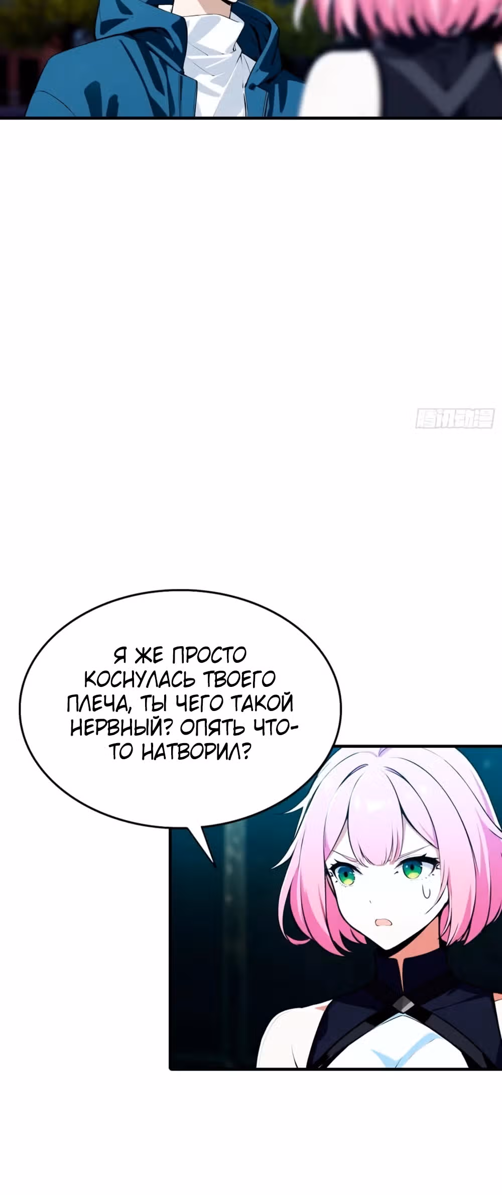 Укротитель зверей: Шаньхайцзин! — Том 1 · Глава 14, страница 4
