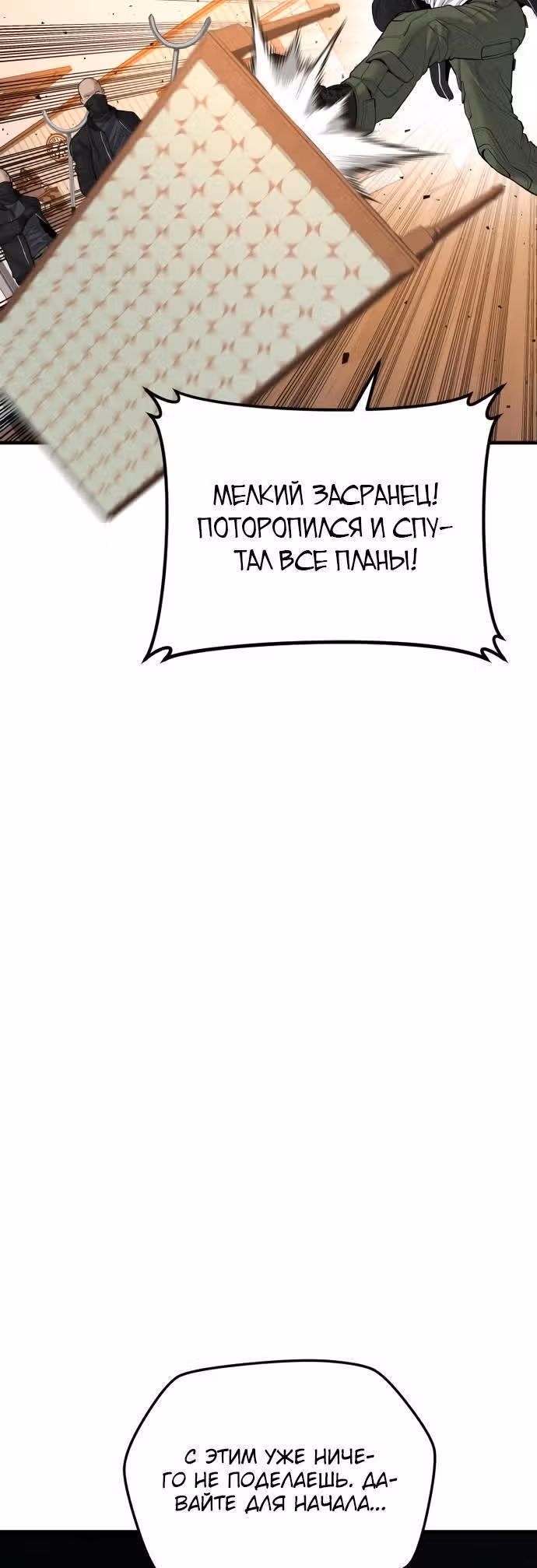 Менеджер Ким — Том 1 · Глава 73, страница 56
