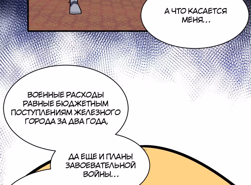 Я, сильнейший король демонов, стал ребенком?! — Том 1 · Глава 14, страница 143