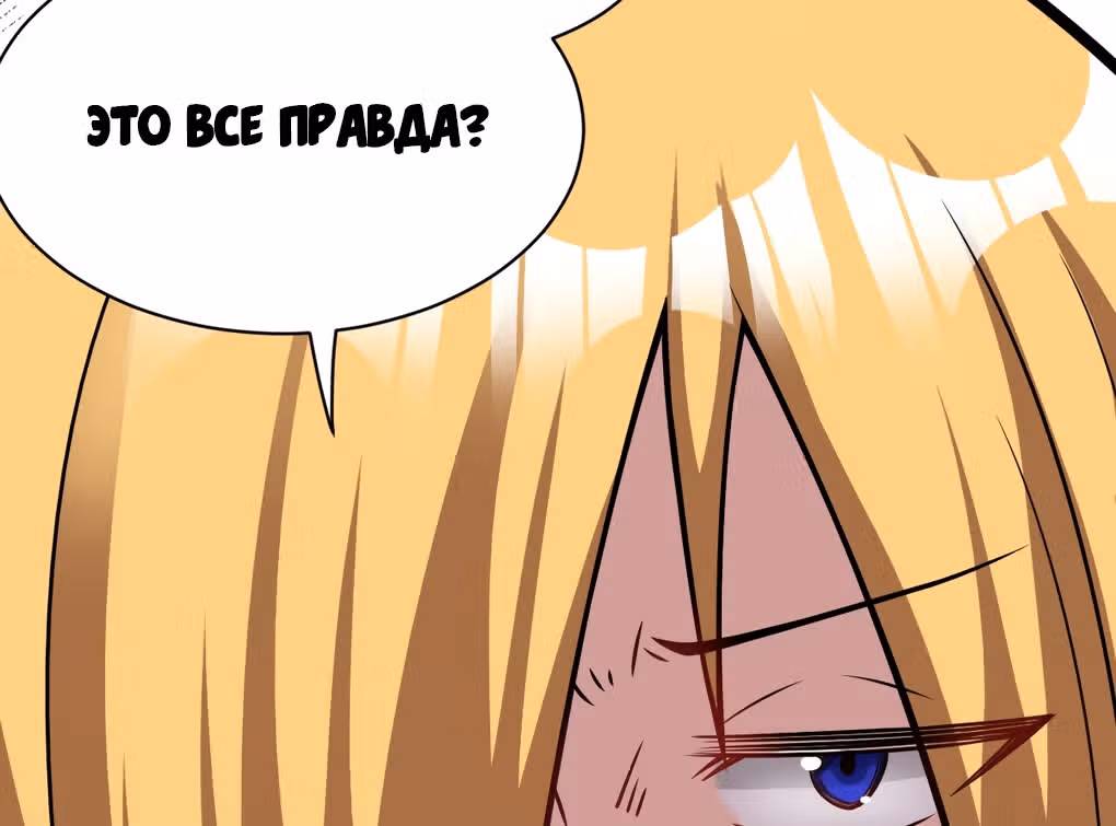 Я, сильнейший король демонов, стал ребенком?! — Том 1 · Глава 14, страница 144