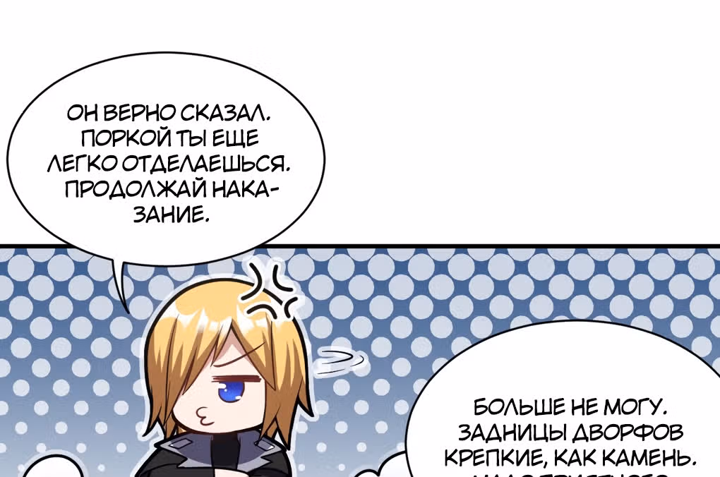 Я, сильнейший король демонов, стал ребенком?! — Том 1 · Глава 14, страница 147