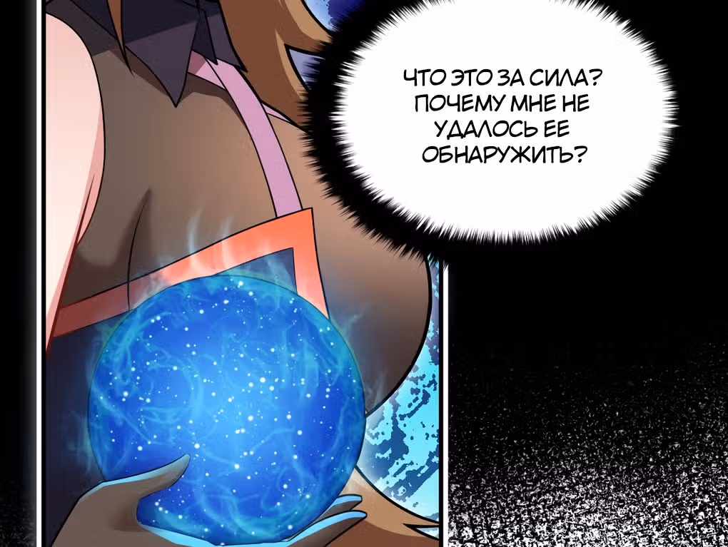 Я, сильнейший король демонов, стал ребенком?! — Том 1 · Глава 14, страница 16