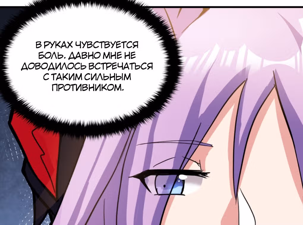 Я, сильнейший король демонов, стал ребенком?! — Том 1 · Глава 14, страница 39
