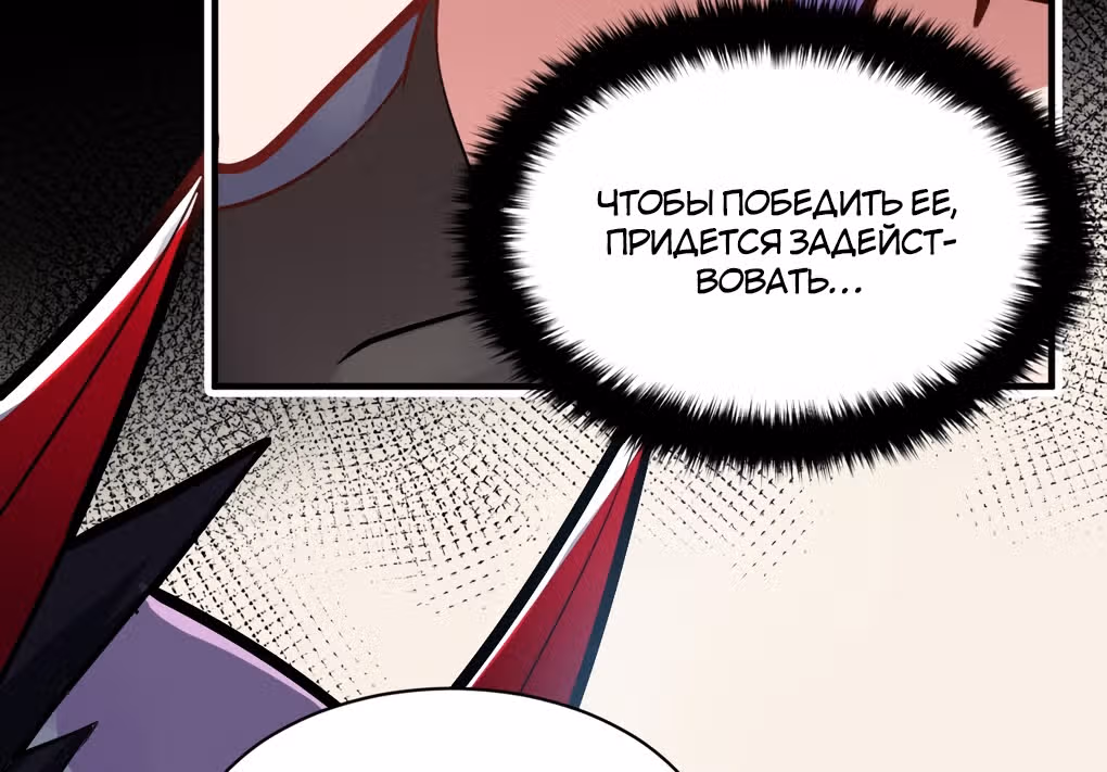 Я, сильнейший король демонов, стал ребенком?! — Том 1 · Глава 14, страница 73