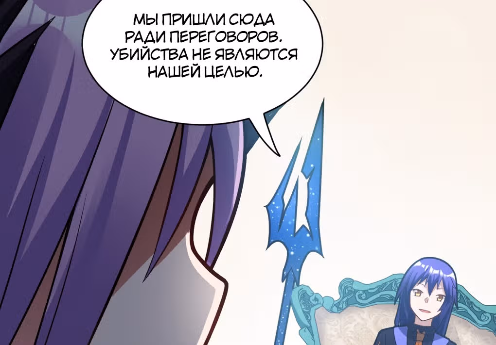Я, сильнейший король демонов, стал ребенком?! — Том 1 · Глава 14, страница 74