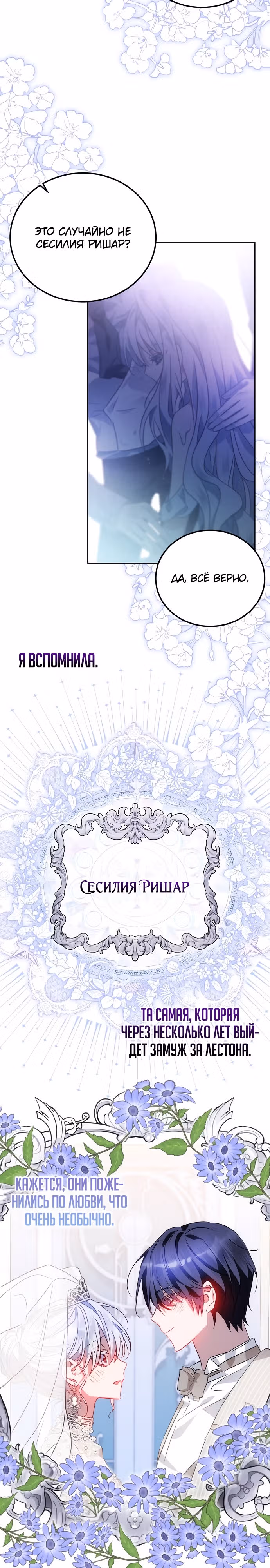 Моя маленькая злодейка — Том 1 · Глава 3, страница 7