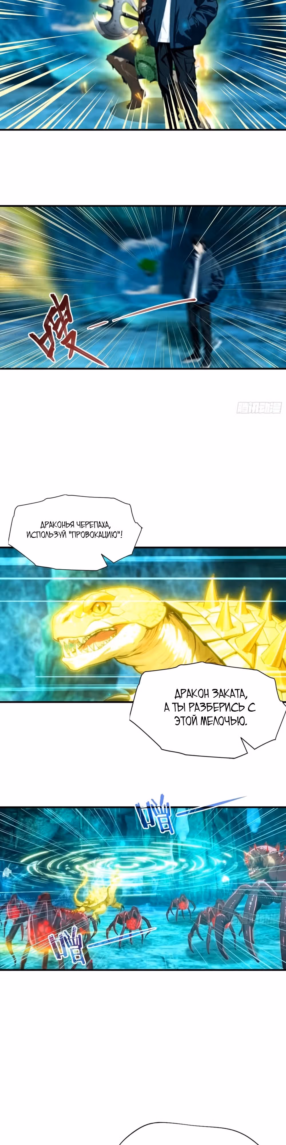 Укротитель зверей: Шаньхайцзин! — Том 1 · Глава 15, страница 7