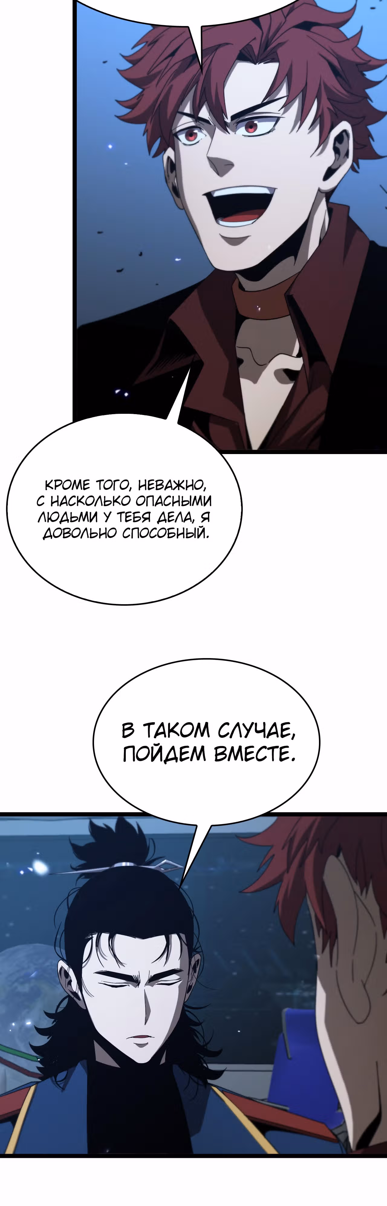 Система судного дня — Том 1 · Глава 95, страница 13
