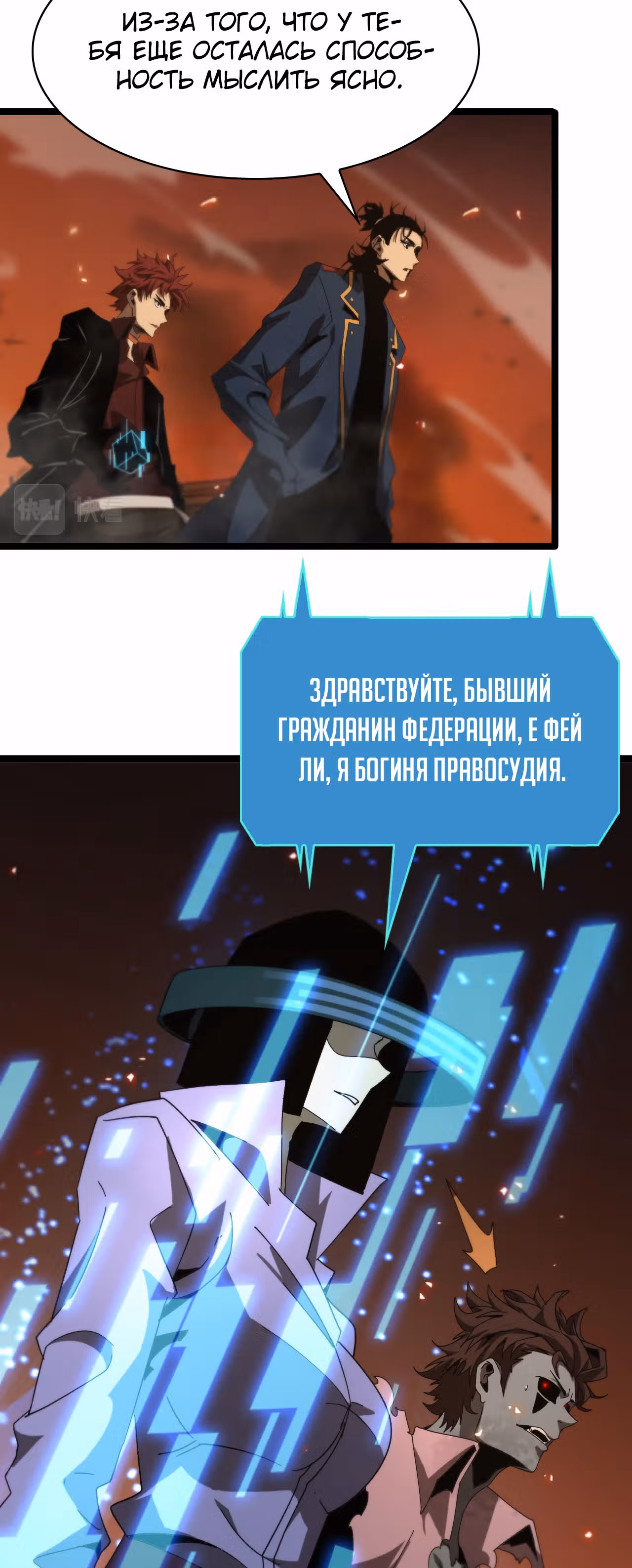 Система судного дня — Том 1 · Глава 95, страница 30