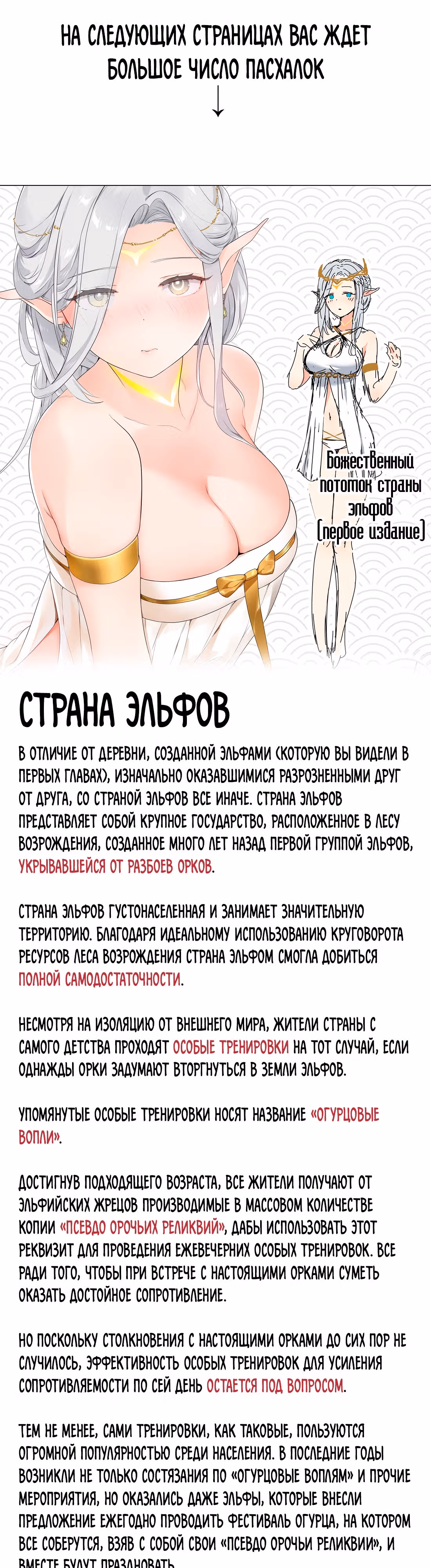Моих любовниц так много, что пришлось вознестись на небеса — Том 1 · Глава 69, страница 56