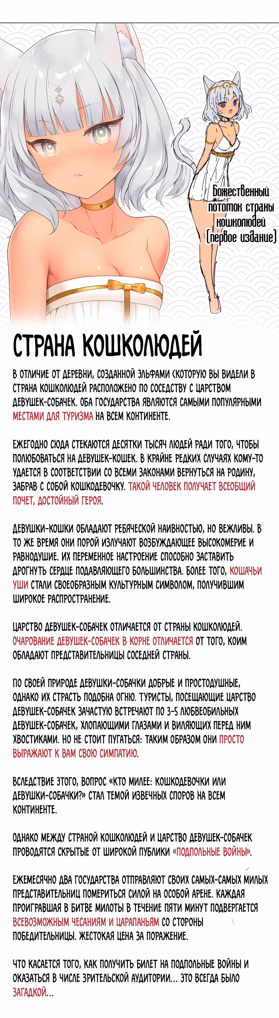 Моих любовниц так много, что пришлось вознестись на небеса — Том 1 · Глава 69, страница 58