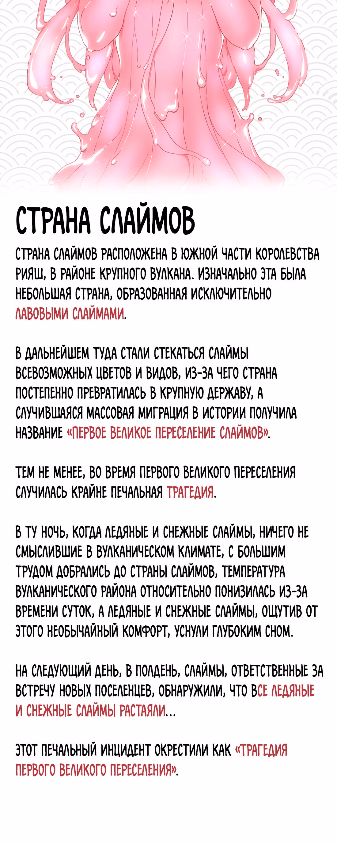 Моих любовниц так много, что пришлось вознестись на небеса — Том 1 · Глава 69, страница 60