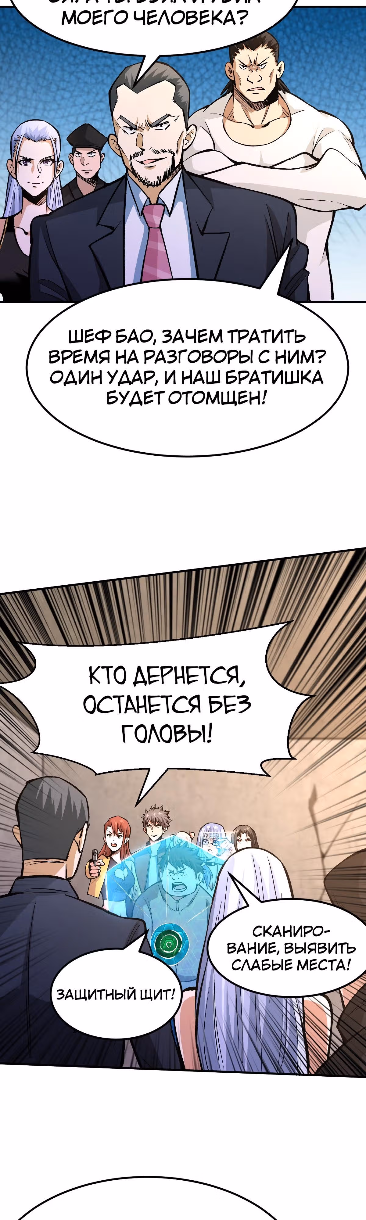 Я переродился ради величия — Том 1 · Глава 28, страница 4