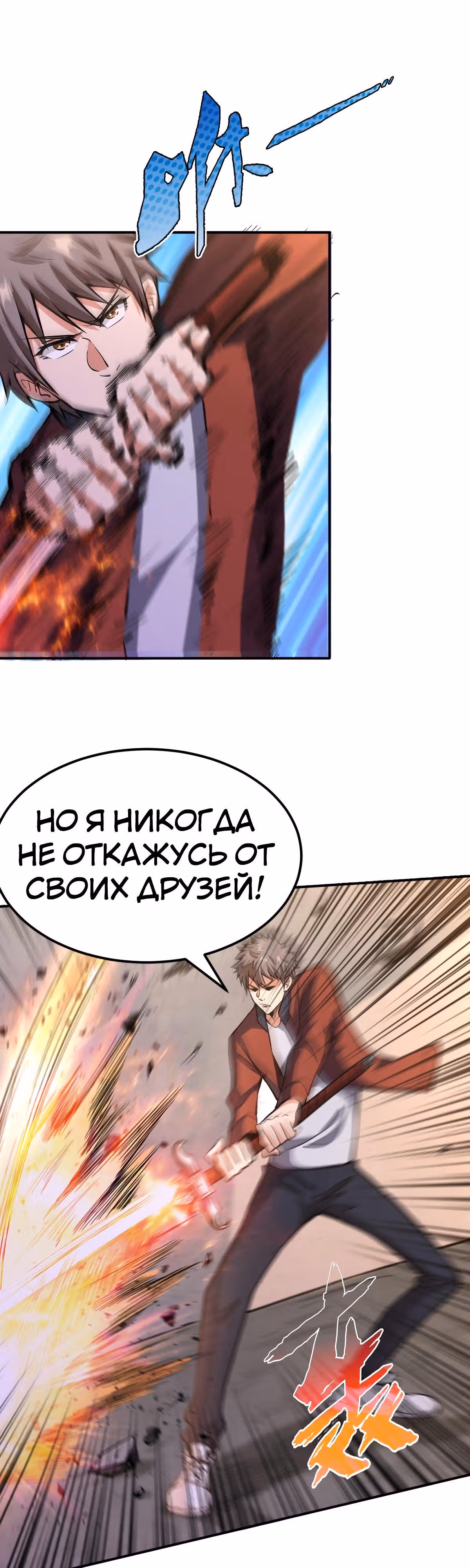 Я переродился ради величия — Том 1 · Глава 28, страница 9