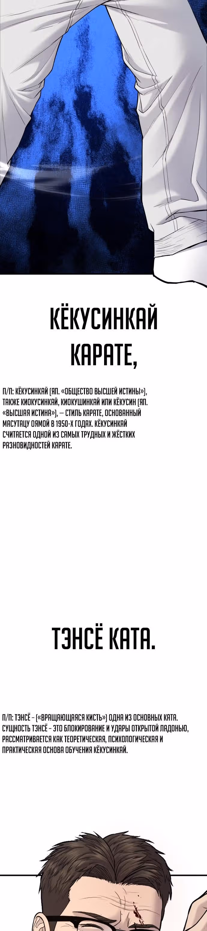 Менеджер Ким — Том 1 · Глава 74, страница 13
