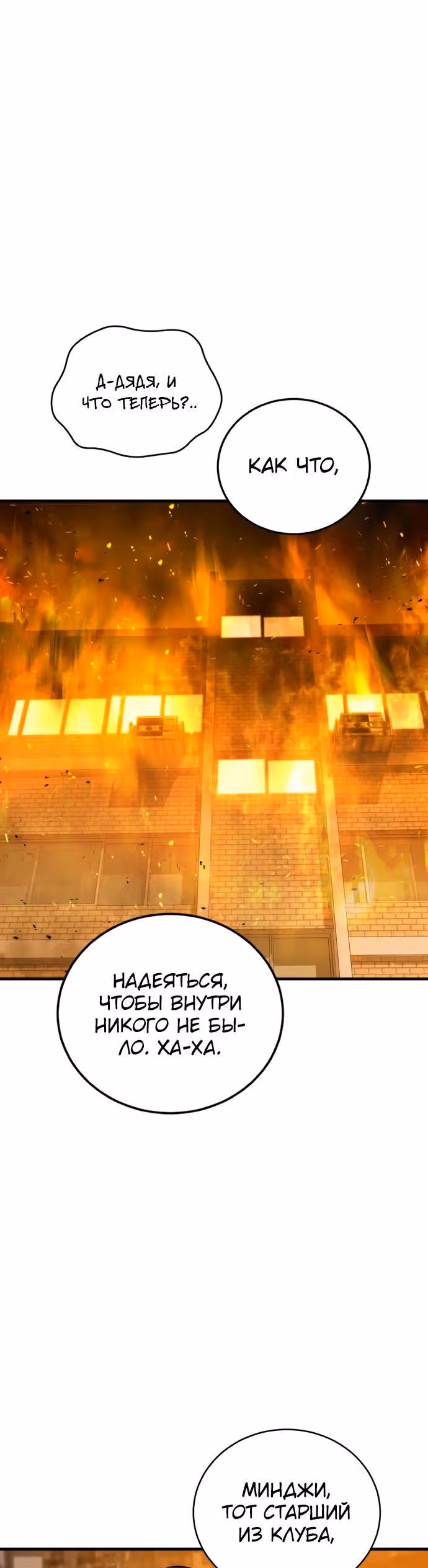 Менеджер Ким — Том 1 · Глава 74, страница 37