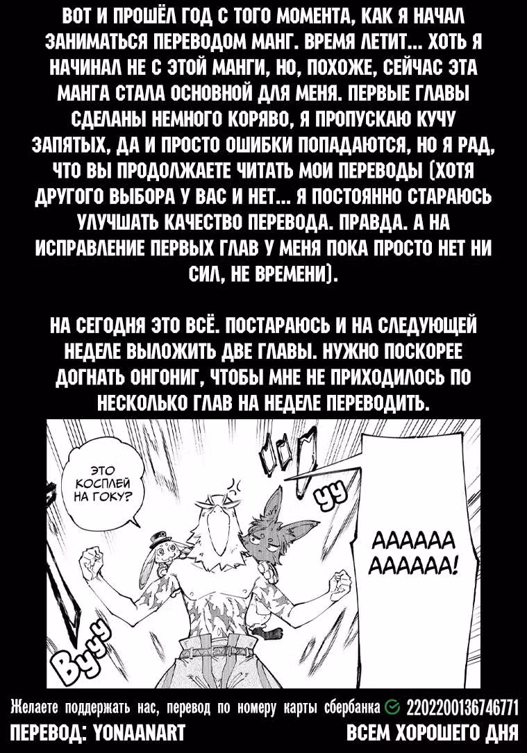 Рубеж Шангри-Ла: любитель игрошлака бросает вызов топ игре — Том 6 · Глава 52, страница 19