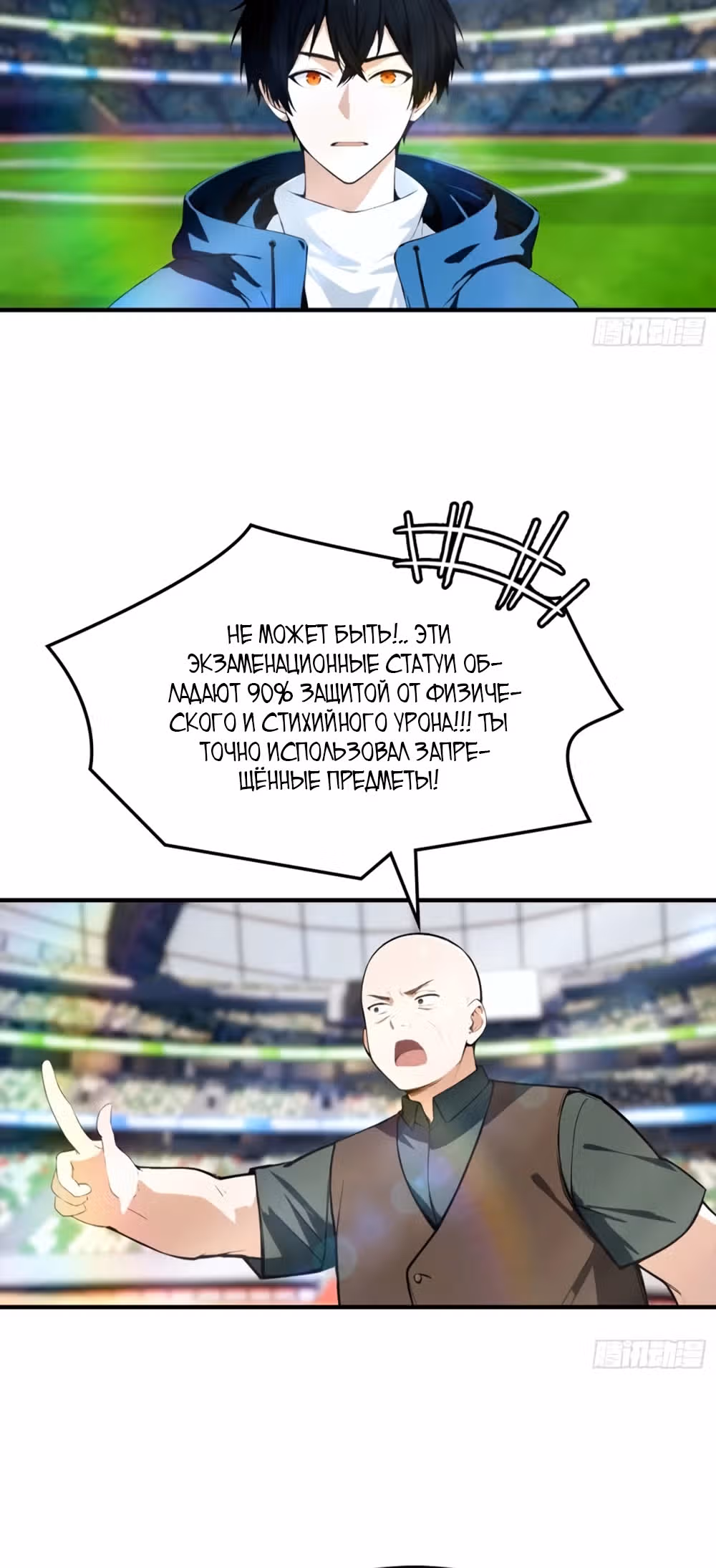 Укротитель зверей: Шаньхайцзин! — Том 1 · Глава 17, страница 12