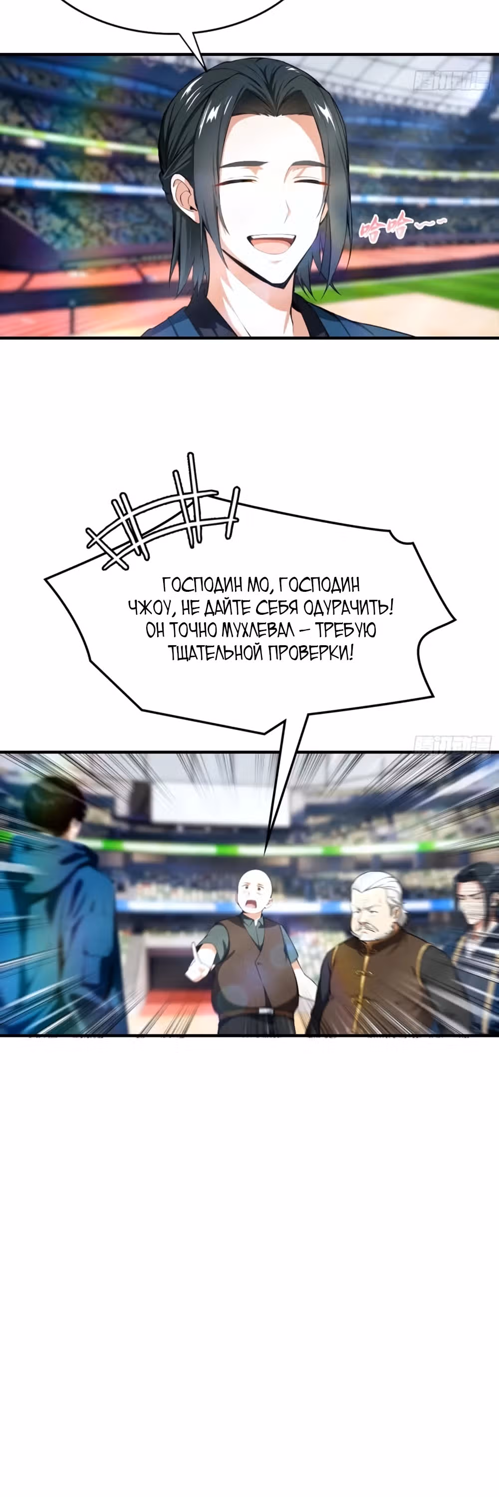 Укротитель зверей: Шаньхайцзин! — Том 1 · Глава 17, страница 16