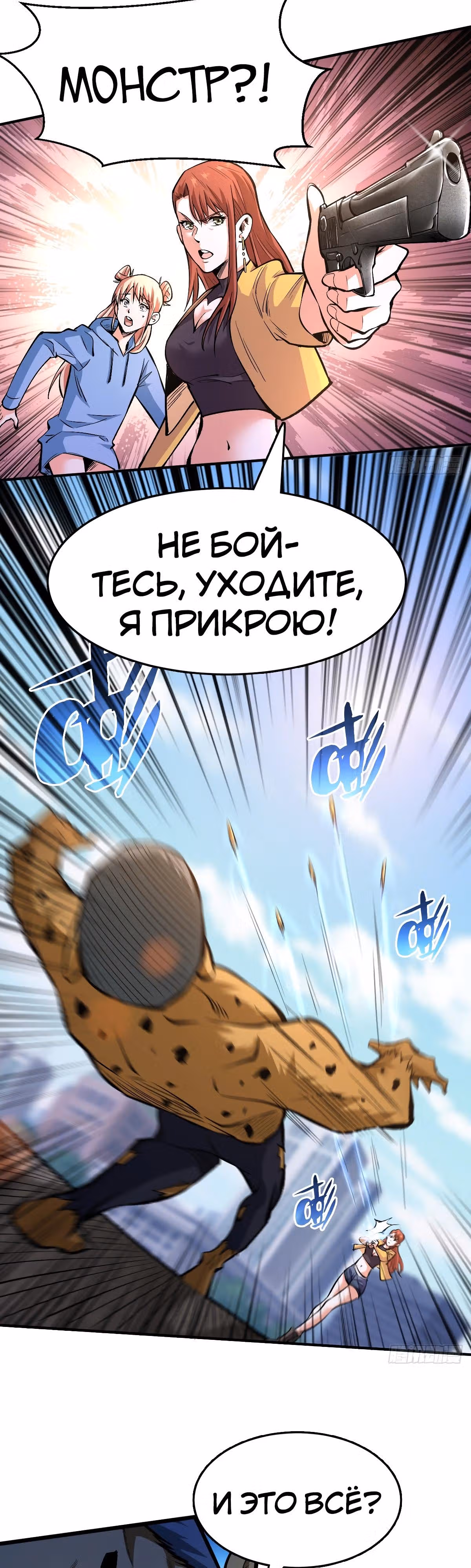 Я переродился ради величия — Том 1 · Глава 29, страница 14