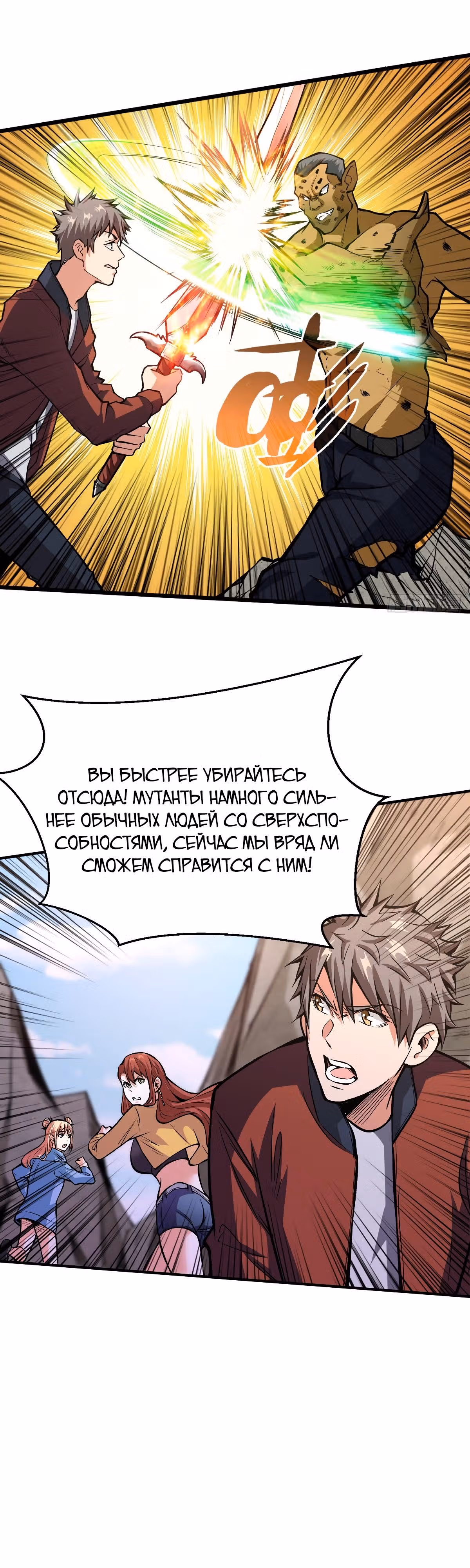 Я переродился ради величия — Том 1 · Глава 29, страница 16