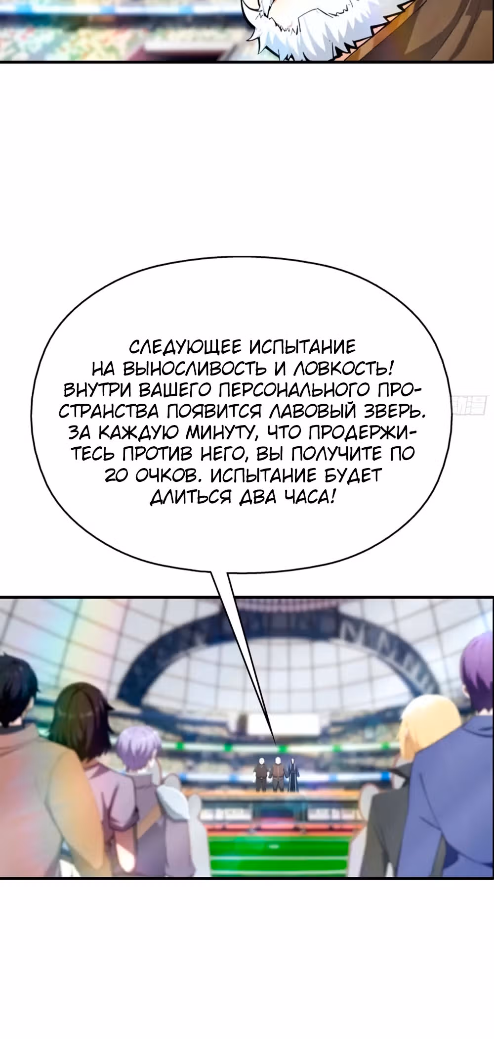 Укротитель зверей: Шаньхайцзин! — Том 1 · Глава 18, страница 12