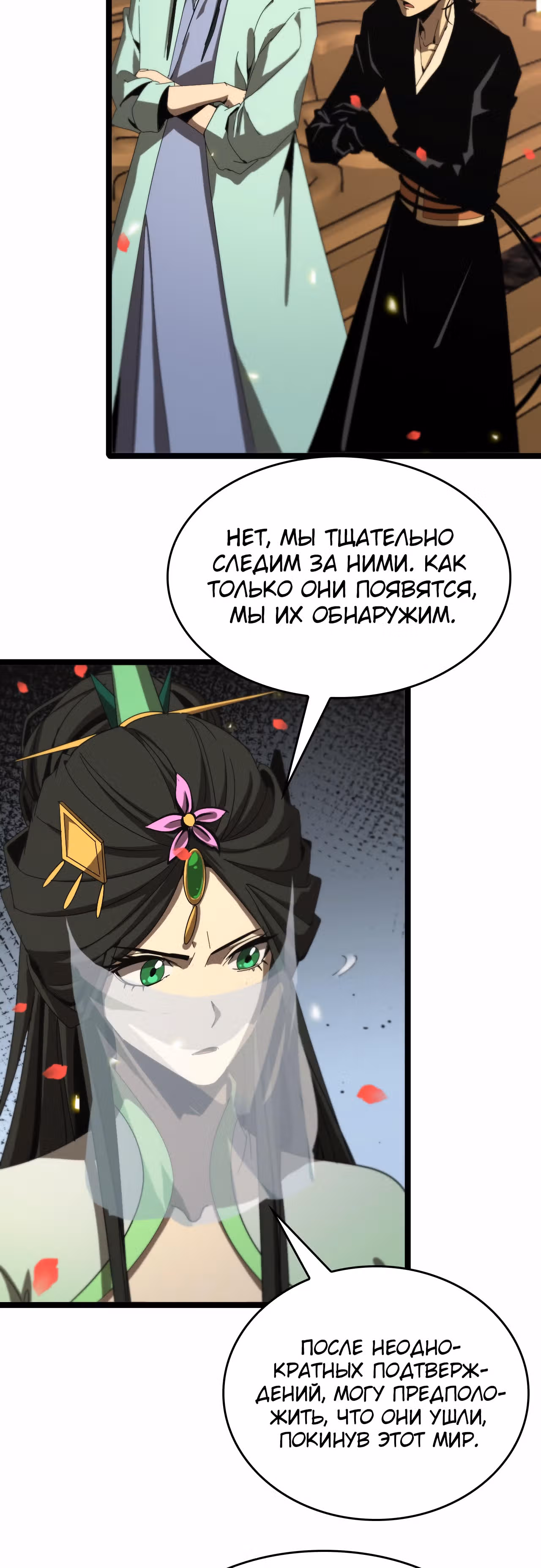Система судного дня — Том 1 · Глава 97, страница 22