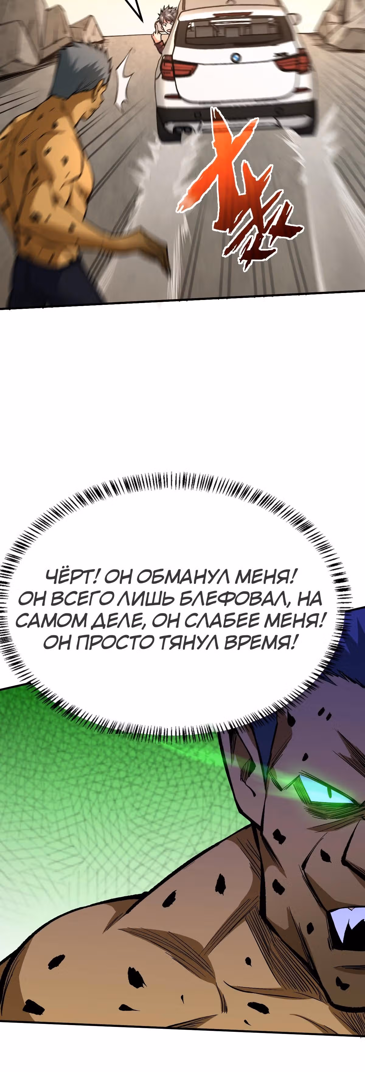 Я переродился ради величия — Том 1 · Глава 30, страница 8