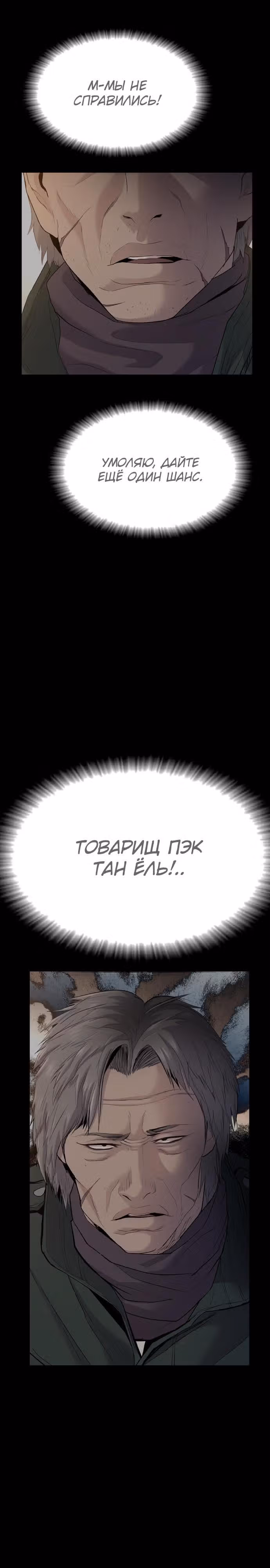 Менеджер Ким — Том 1 · Глава 75, страница 62