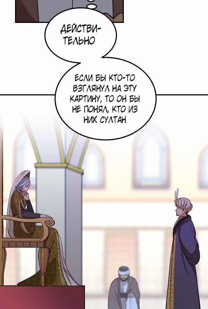 Амина из Лампы — Том 1 · Глава 31, страница 110