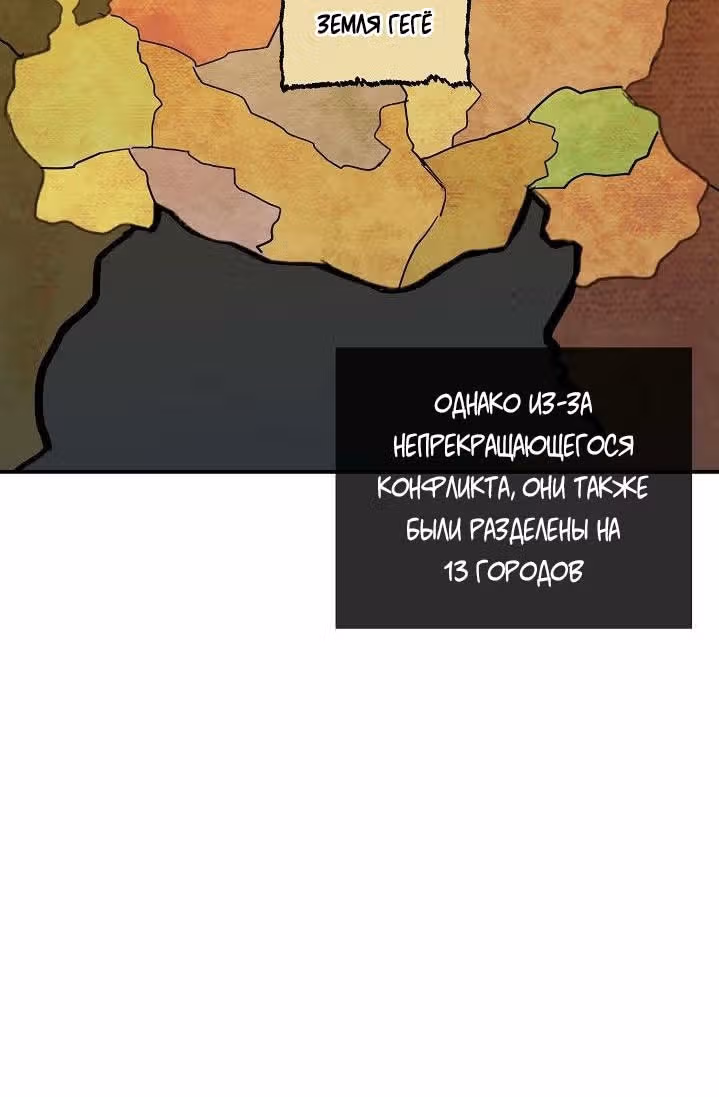 Амина из Лампы — Том 1 · Глава 31, страница 55