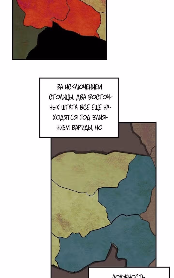 Амина из Лампы — Том 1 · Глава 31, страница 82