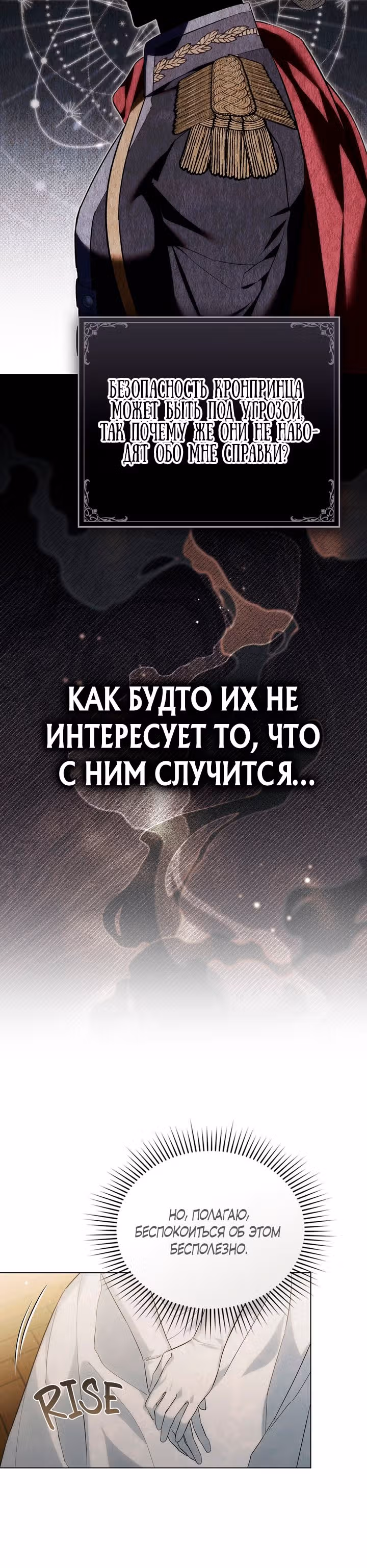 Это не моё обещание — Том 1 · Глава 2, страница 18