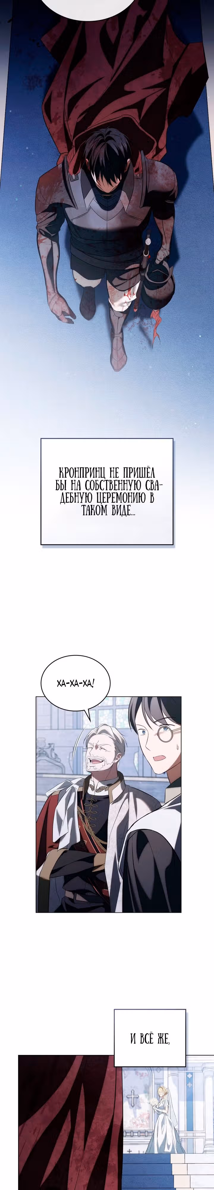 Это не моё обещание — Том 1 · Глава 2, страница 32