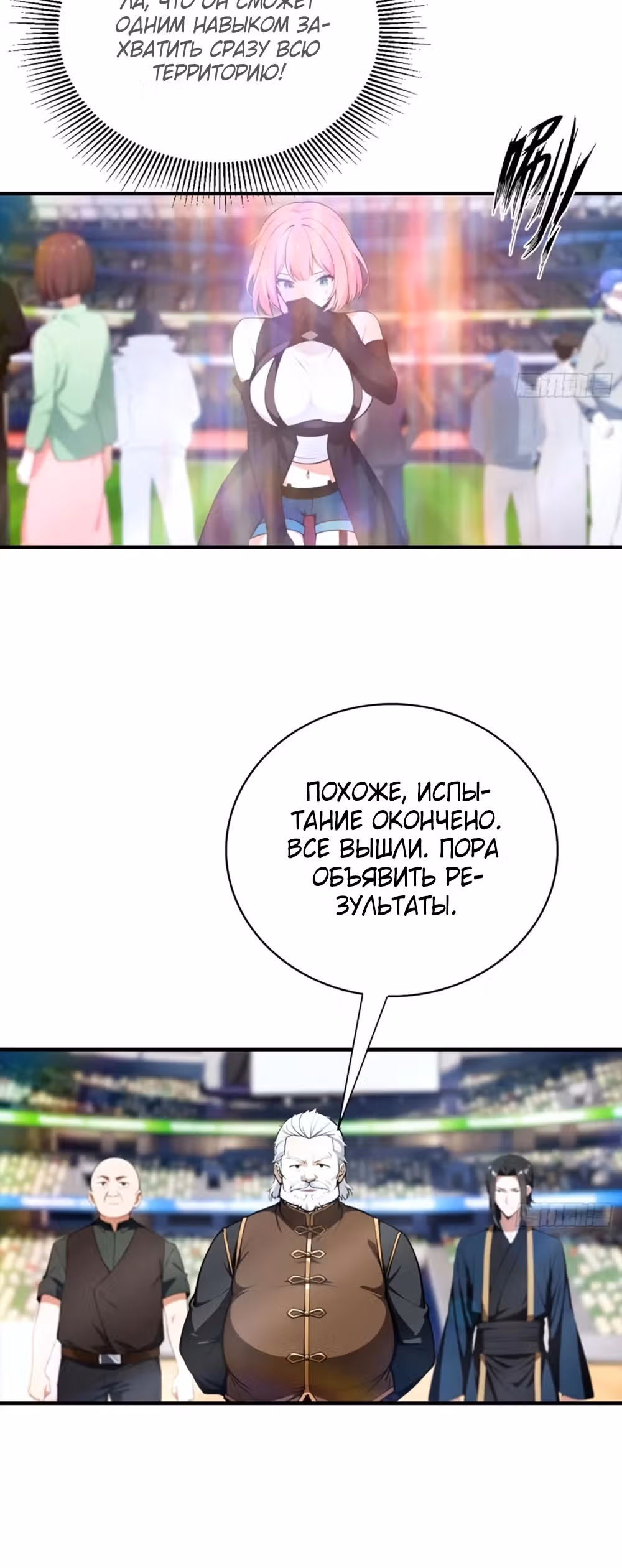 Укротитель зверей: Шаньхайцзин! — Том 1 · Глава 19, страница 16