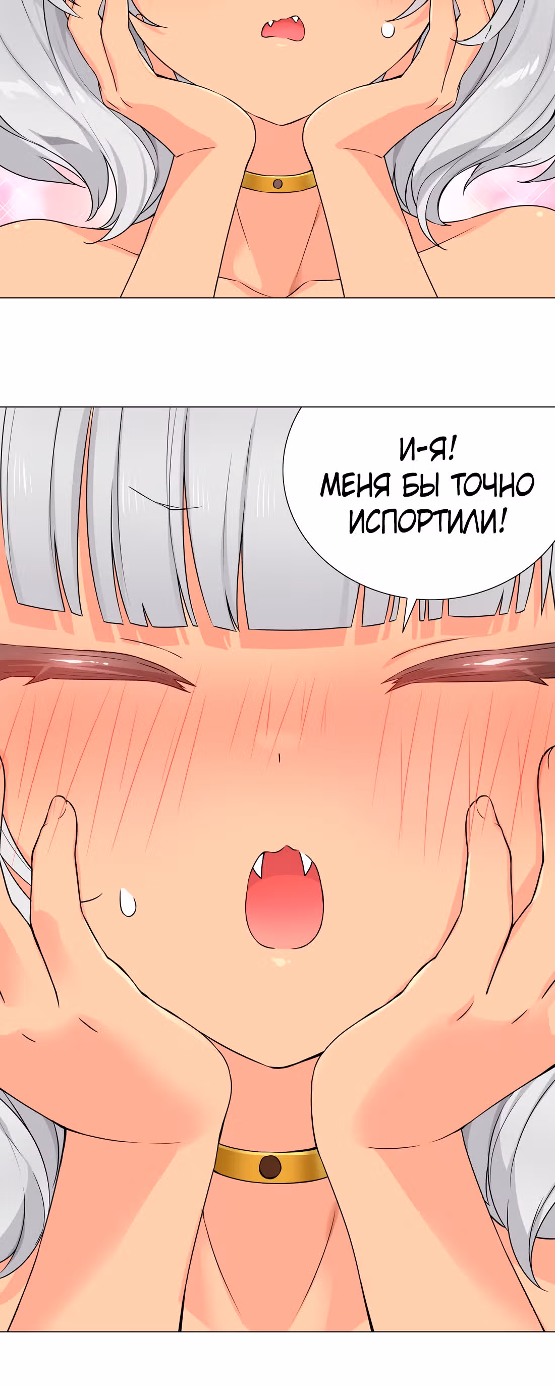 Моих любовниц так много, что пришлось вознестись на небеса — Том 1 · Глава 70, страница 20