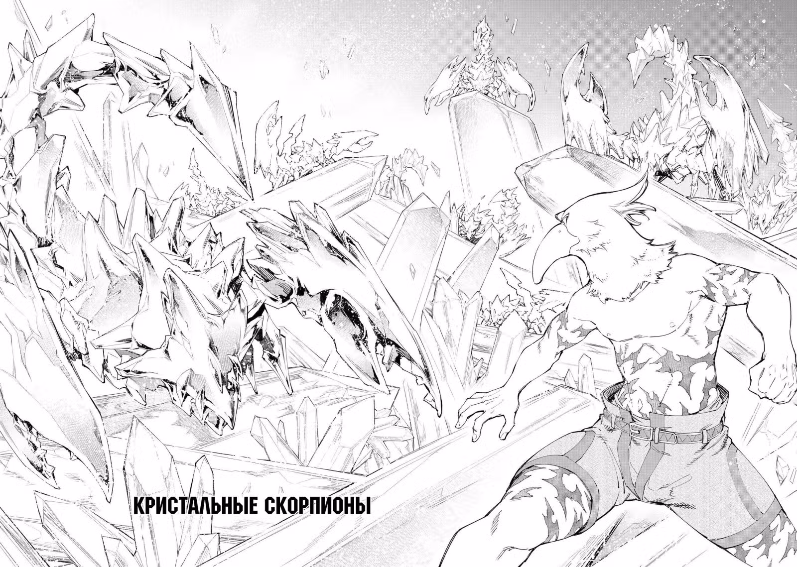 Рубеж Шангри-Ла: любитель игрошлака бросает вызов топ игре — Том 6 · Глава 54, страница 16