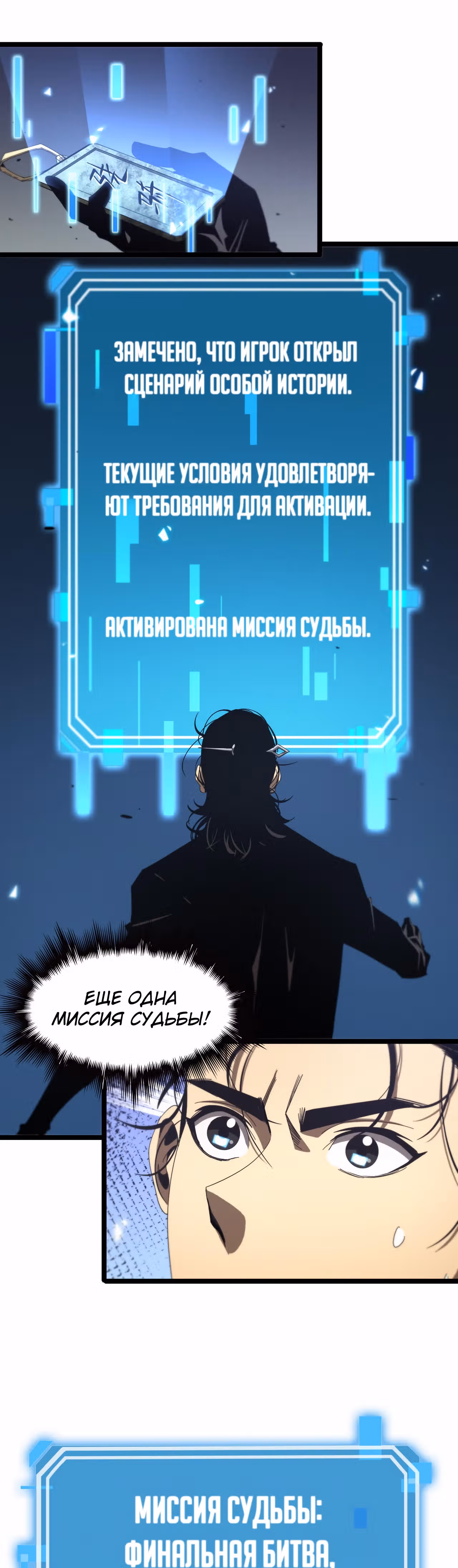 Система судного дня — Том 1 · Глава 98, страница 15