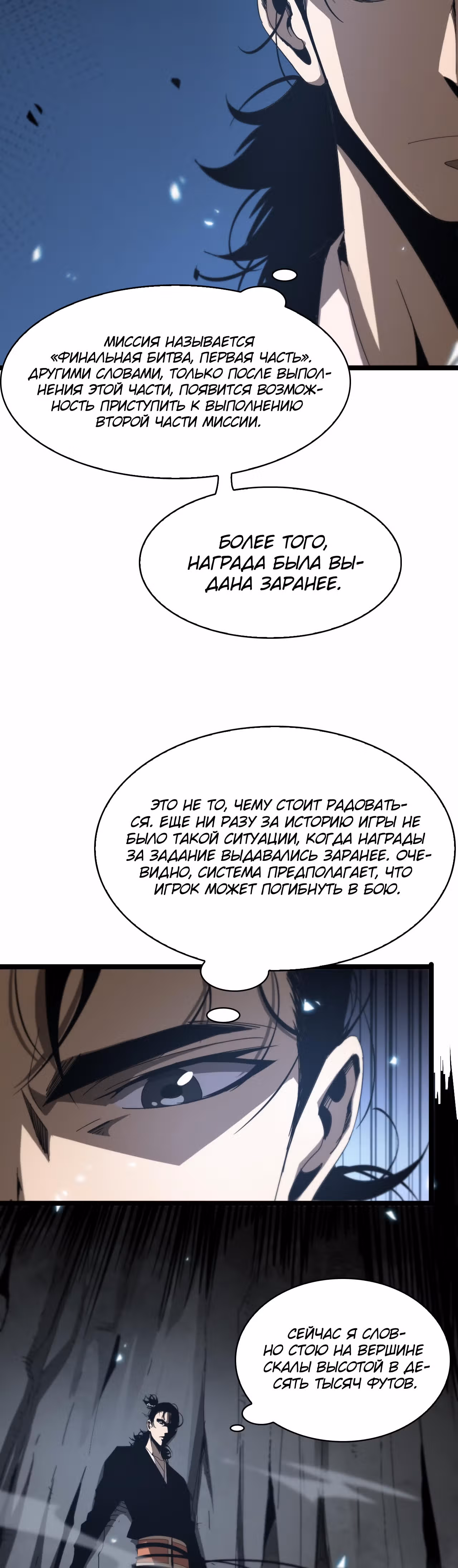Система судного дня — Том 1 · Глава 98, страница 17