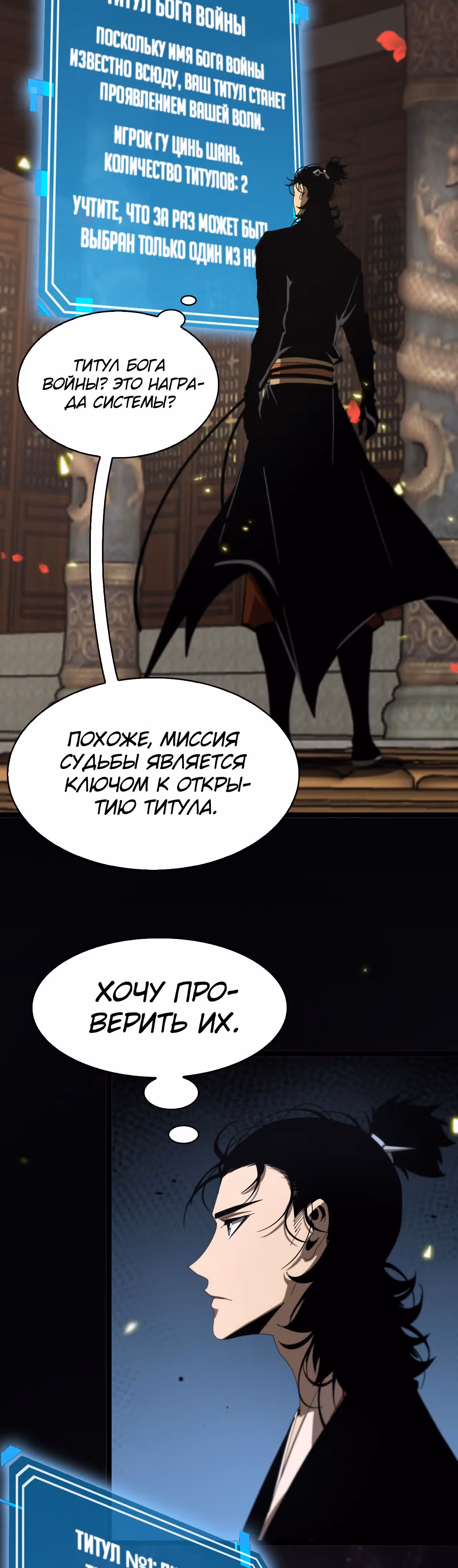 Система судного дня — Том 1 · Глава 98, страница 19